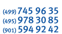 (495) 223-26-99, 107-30-85